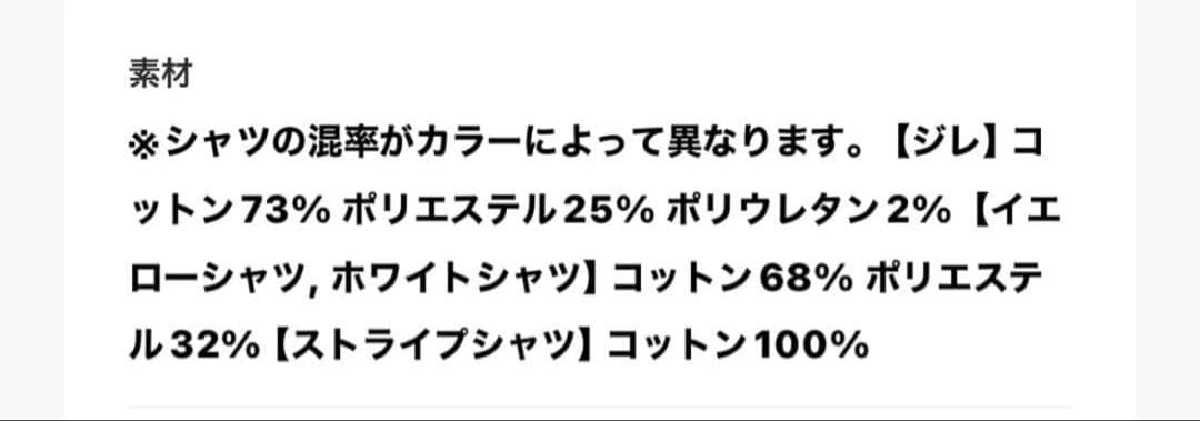 BEARDSLEY ジレセットシャツ