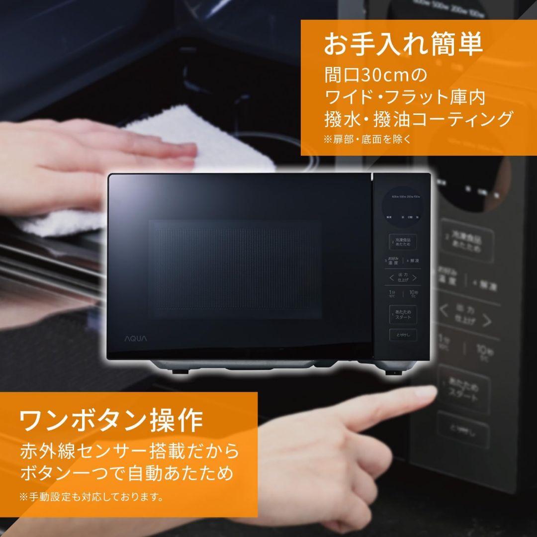 リファビッシュ品☆アクア (AQUA) 四ツ星レンジ 電子レンジMK20KR黒色