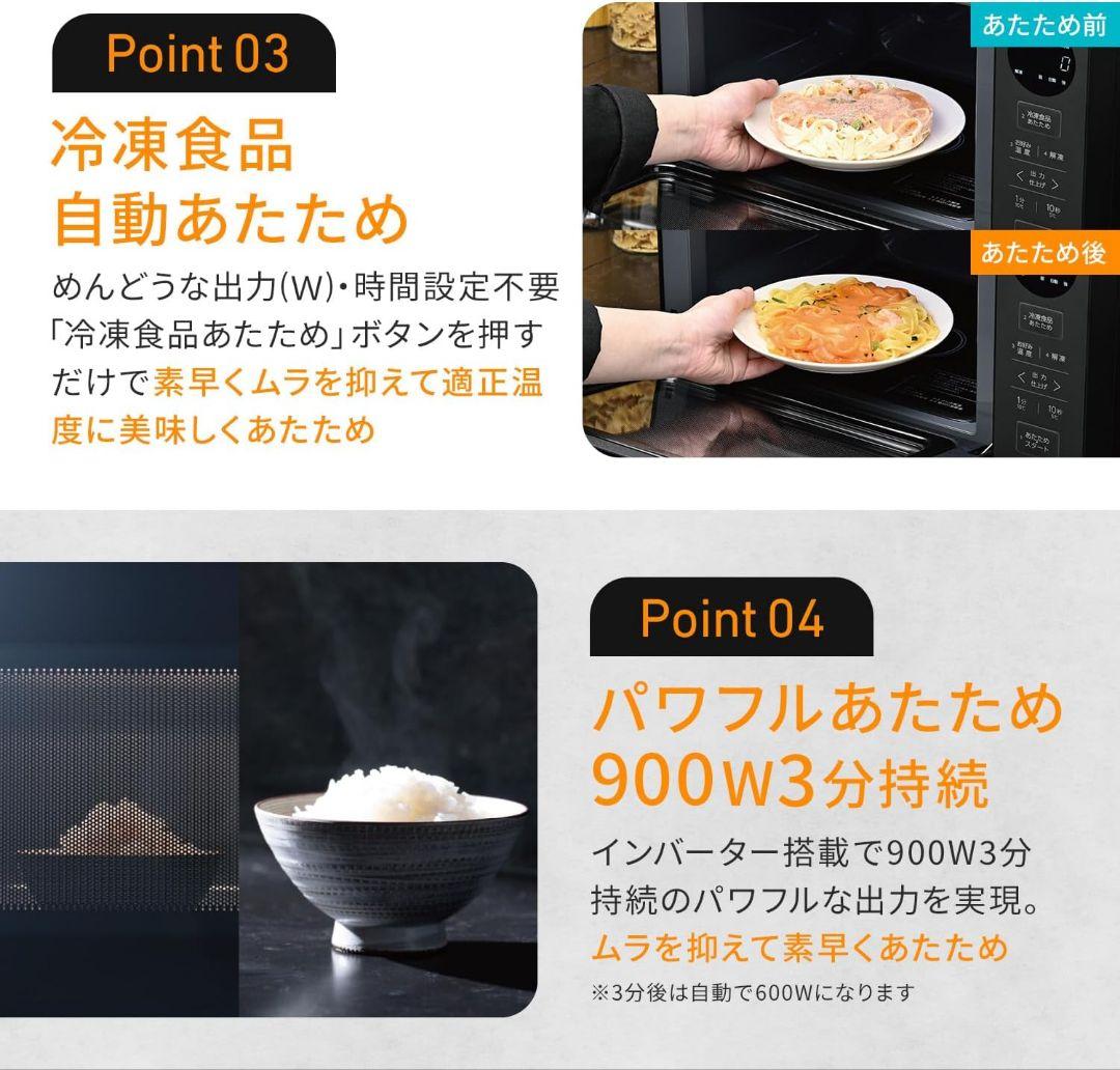 リファビッシュ品☆アクア (AQUA) 四ツ星レンジ 電子レンジMK20KR黒色