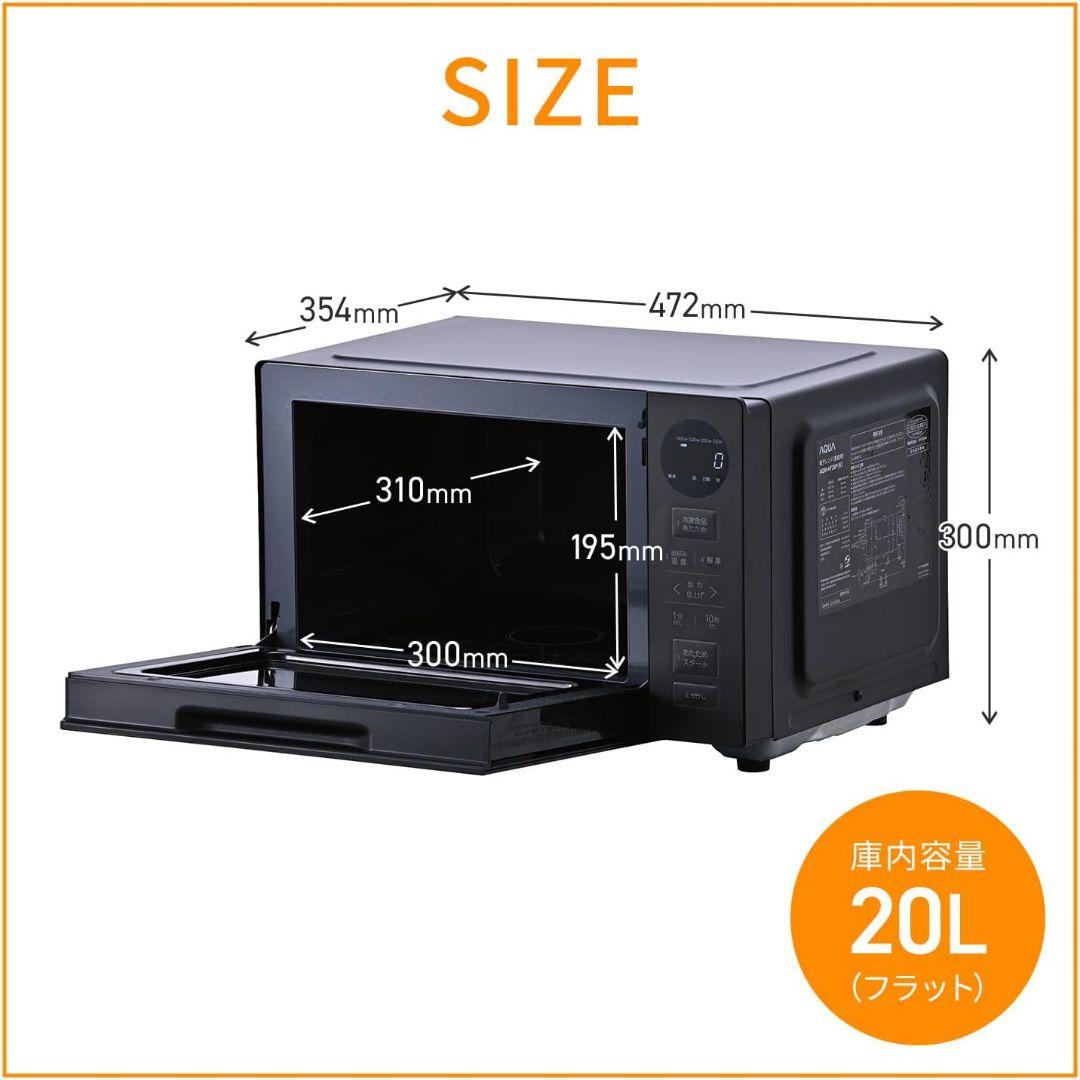 リファビッシュ品☆アクア (AQUA) 四ツ星レンジ 電子レンジMK20KR黒色