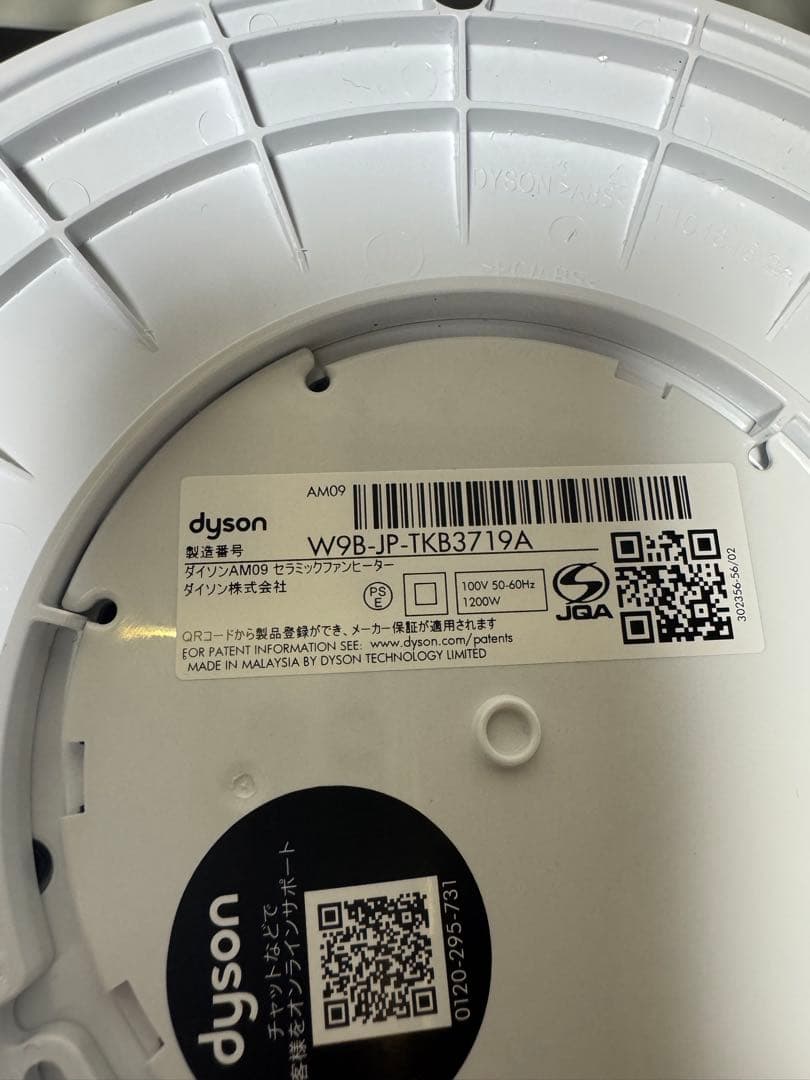 Dyson AM09 hot+cool 2024年製