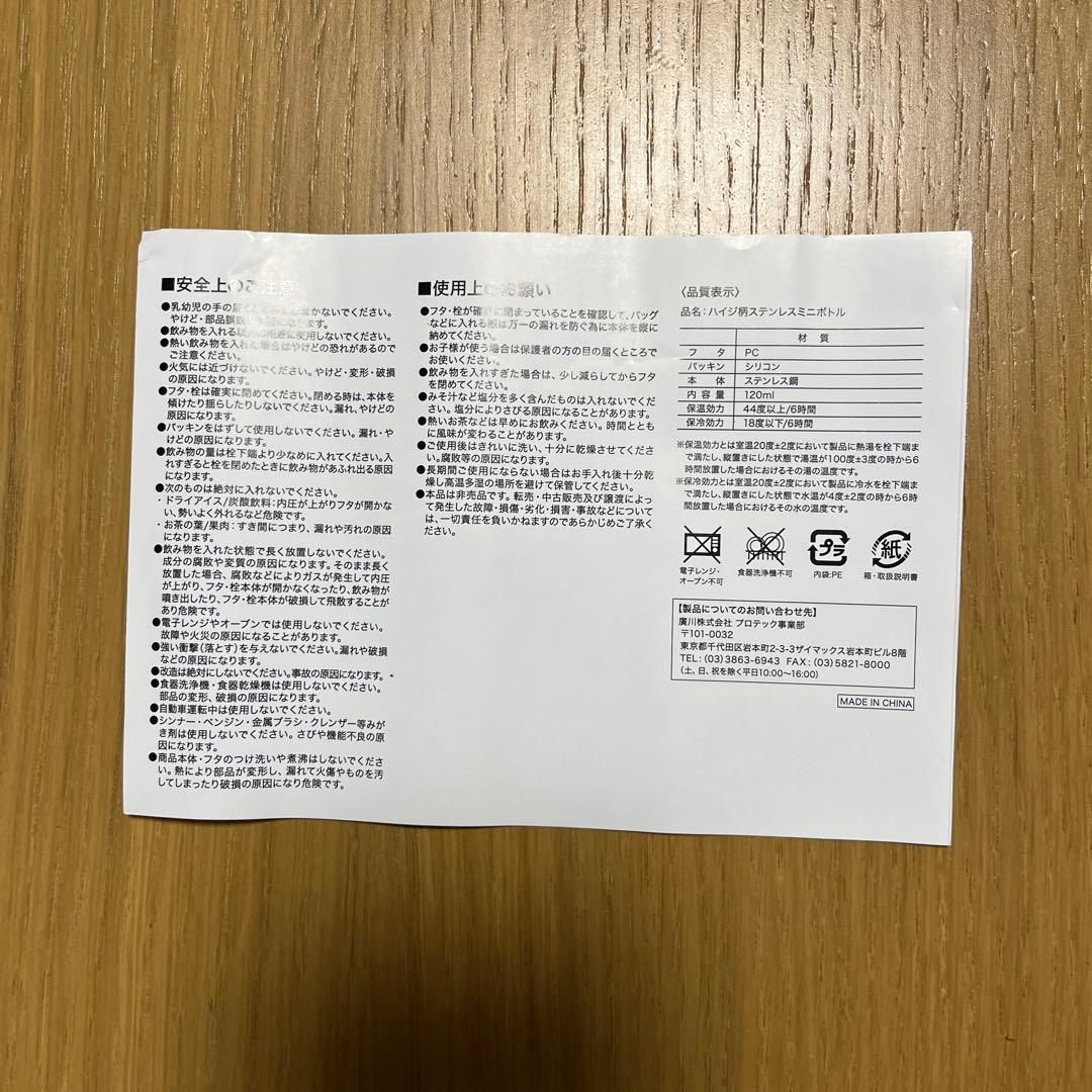 FEILER 花柄 ステンレス水筒 350ml