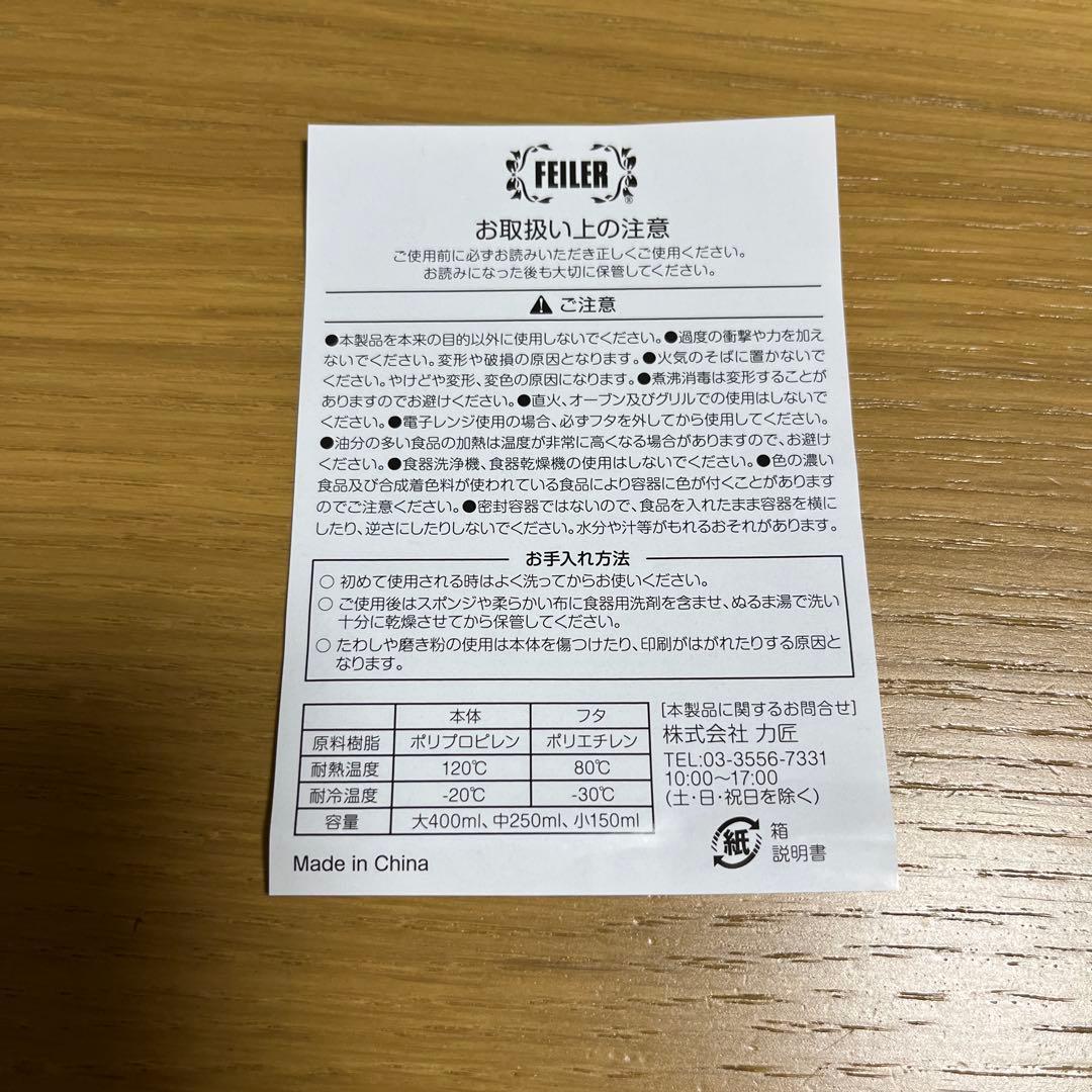 FEILER 花柄 ステンレス水筒 350ml