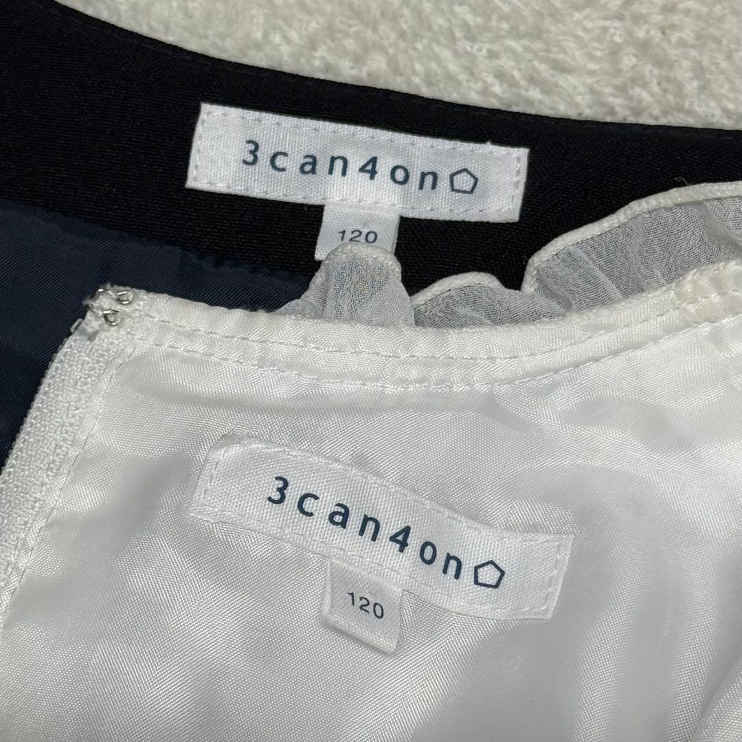 サンカンシオン　女の子　卒園入学式　フォーマルアンサンブル　120【匿名配送】