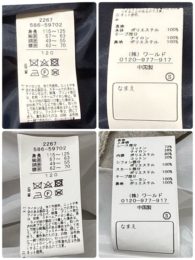 サンカンシオン　女の子　卒園入学式　フォーマルアンサンブル　120【匿名配送】