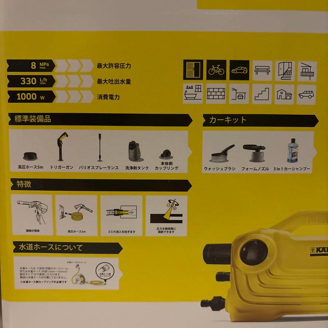 5/27まで★Kärcher K2 Classic Plus 高圧洗浄機