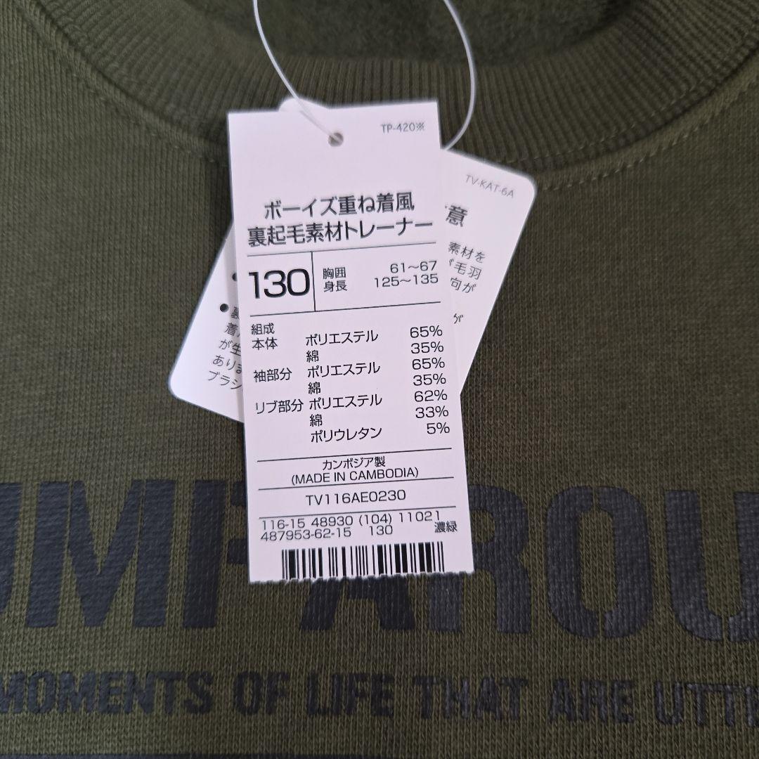 子供服 まとめ売り 男の子 冬物 16点