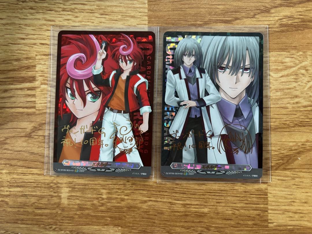 エネルギー 時空創竜 シークレット