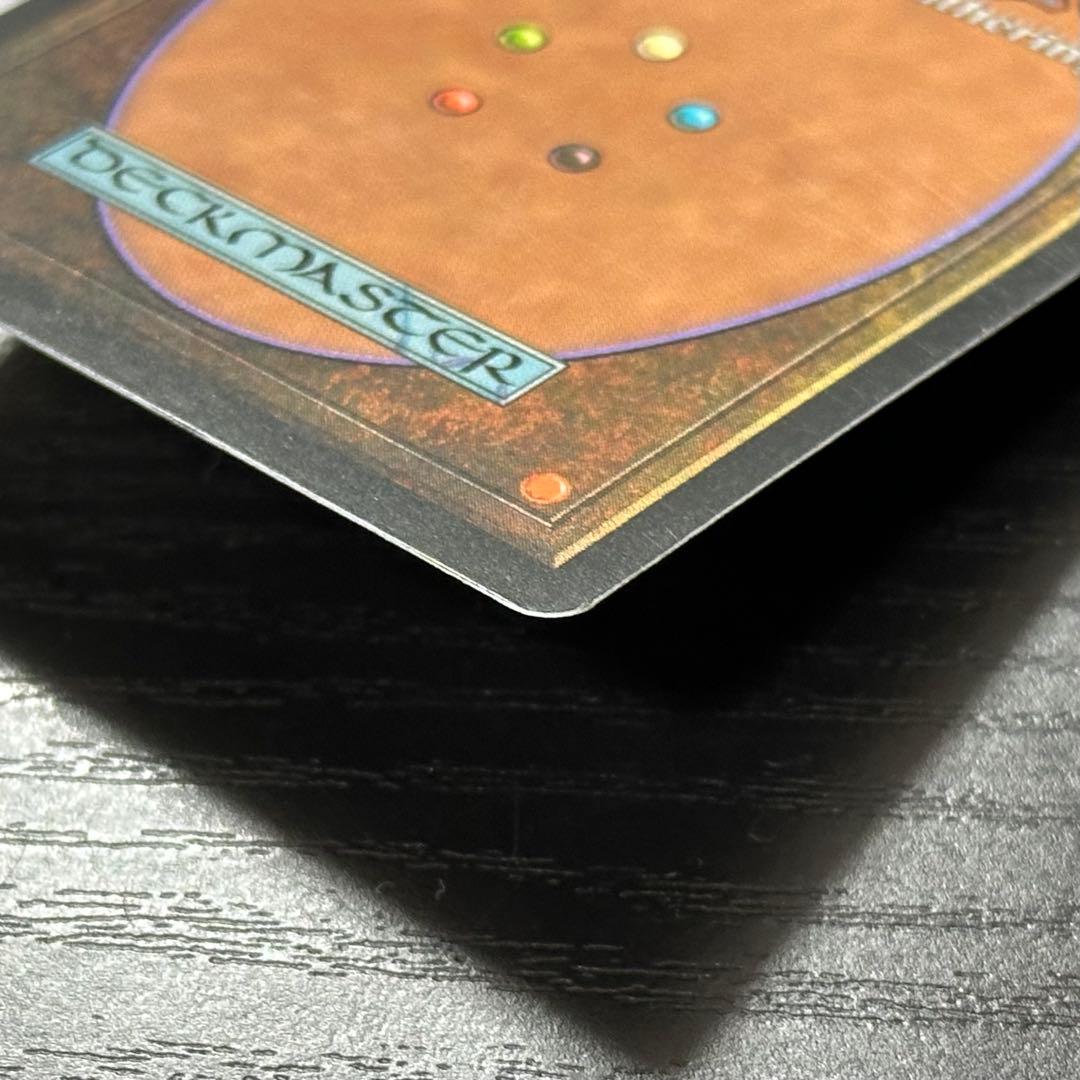 MTG 魔力の墓所 初版