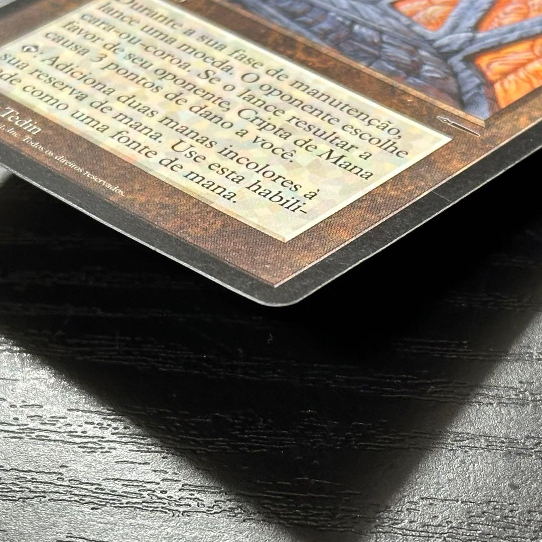 MTG 魔力の墓所 初版