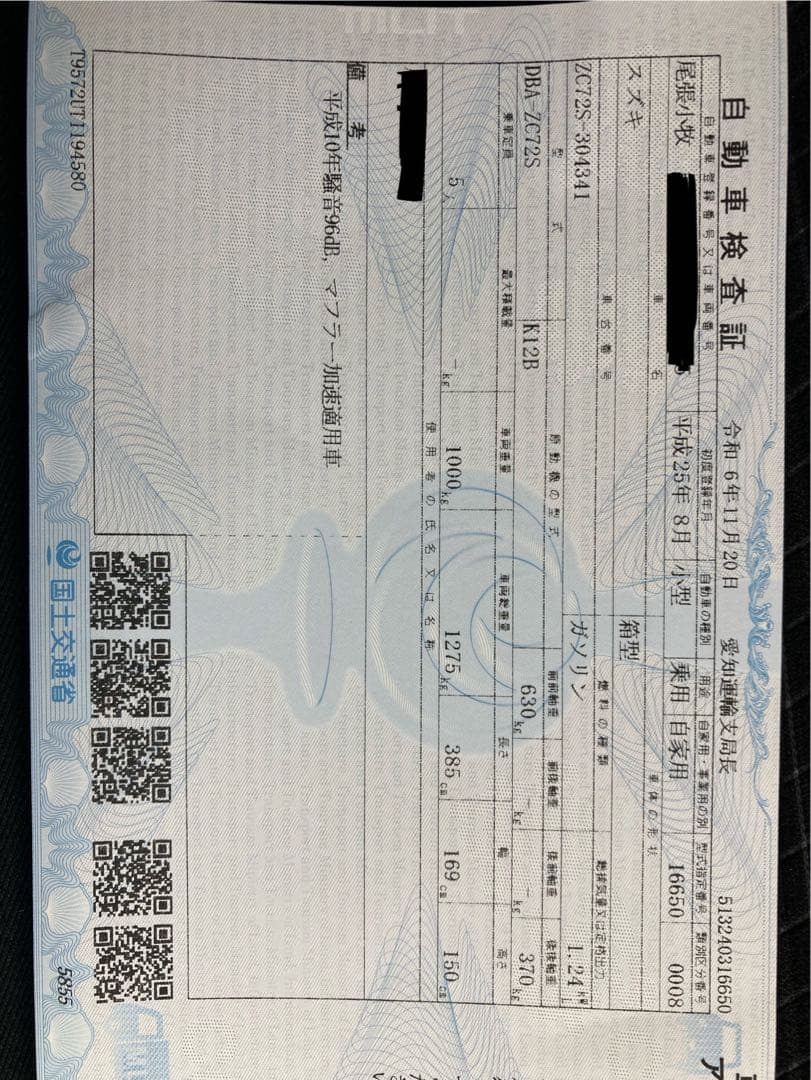 【愛知県】 スズキ スイフト