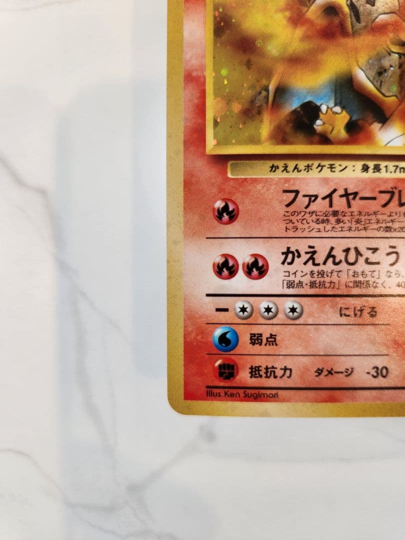 《美品》カツラのリザードン ★ジム拡張第2弾 闇からの挑戦 【旧裏】大玉ホロあり