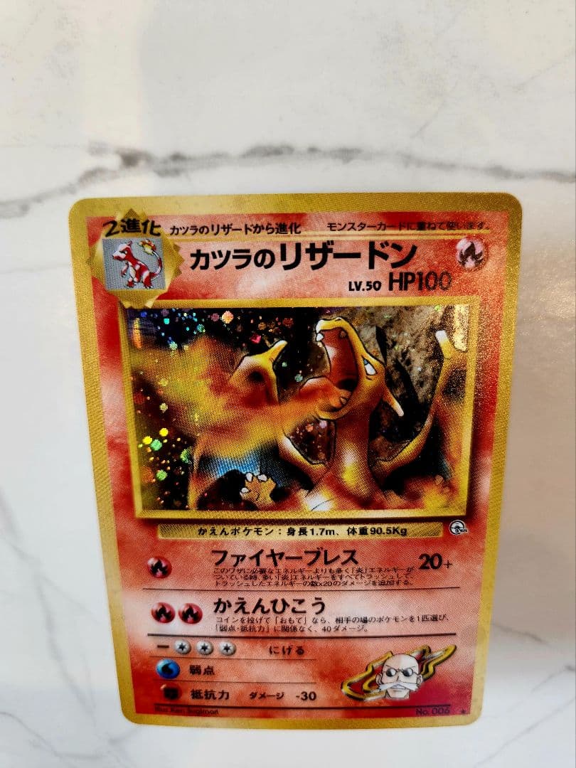 《美品》カツラのリザードン ★ジム拡張第2弾 闇からの挑戦 【旧裏】大玉ホロあり