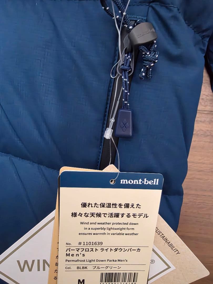 れおmont-bell パーマフロストライトダウンパーカ ゴアテックス　M