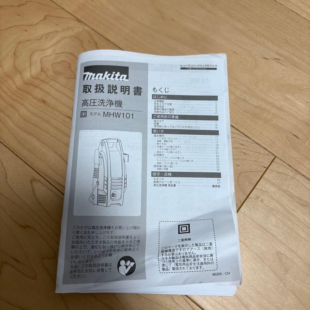 Makita 高圧洗浄機 MHW101 本体
