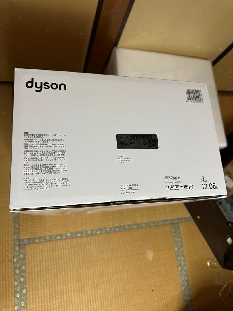 【未使用品】 Dyson V11 Absolute SV14 ABL
