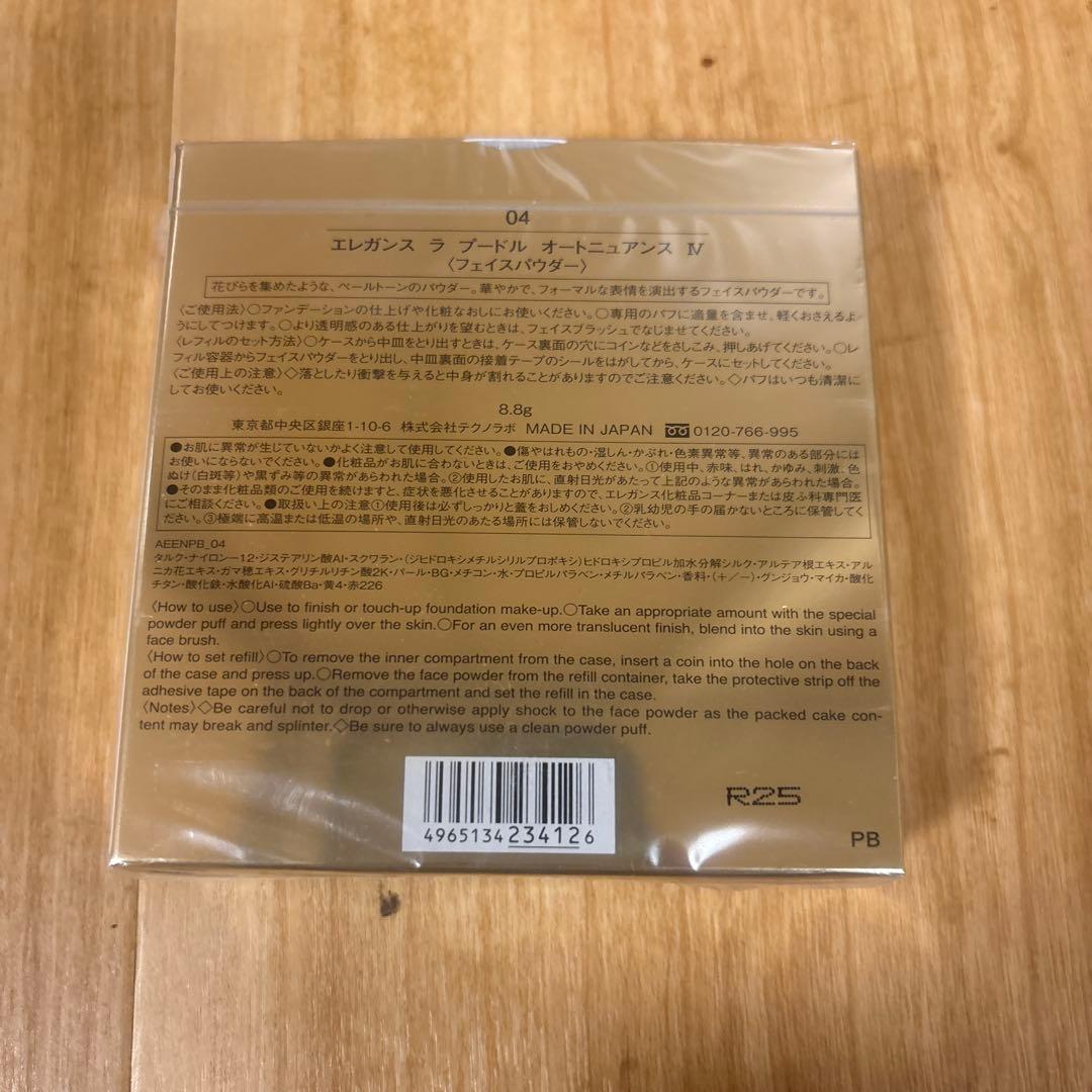 【新品】Elegance エレガンス　ラ　プードル　オートニュアンスⅣ