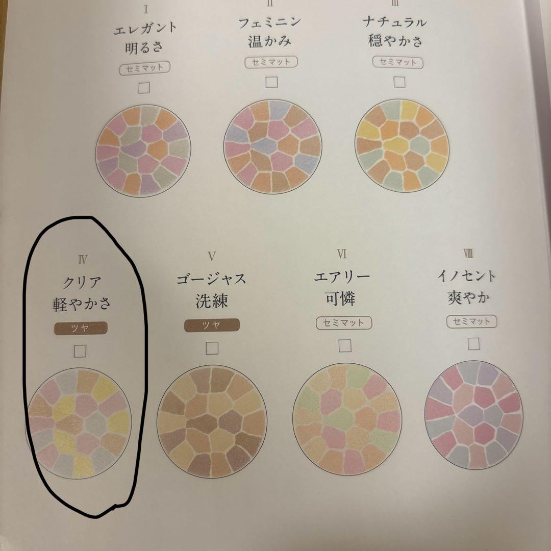 【新品】Elegance エレガンス　ラ　プードル　オートニュアンスⅣ