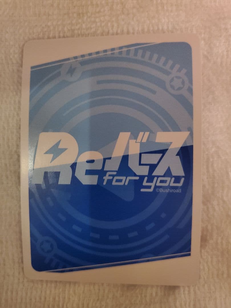 Reバース 和泉愛依