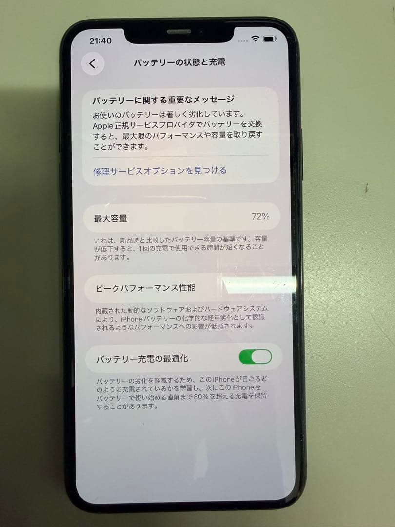 iPhone11ProMaxスペースグレー 256GB 本体　SIMフリー