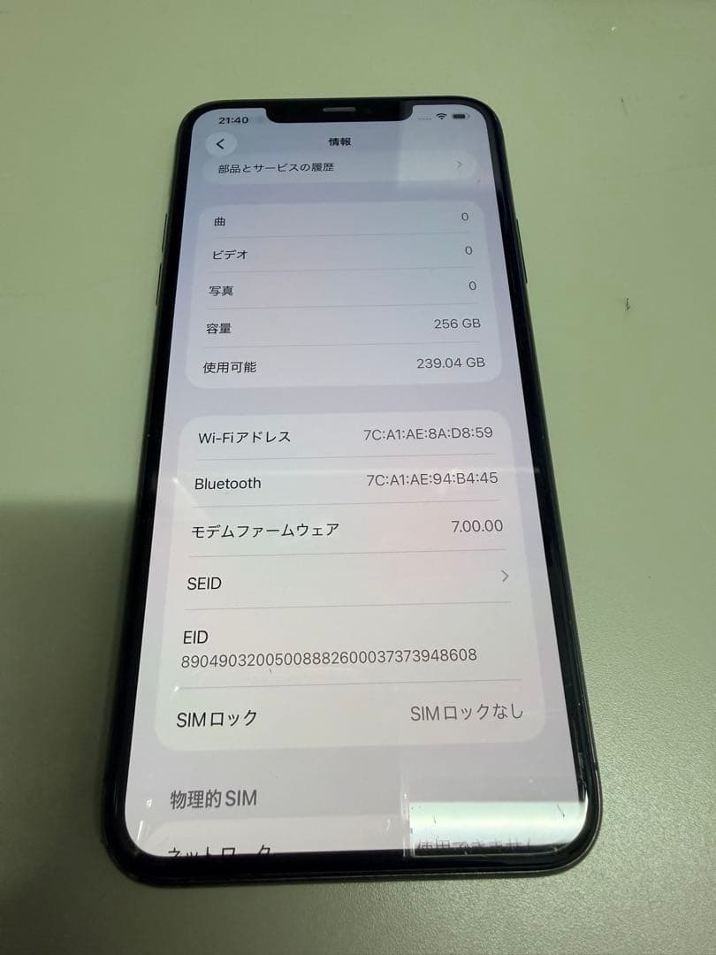 iPhone11ProMaxスペースグレー 256GB 本体　SIMフリー