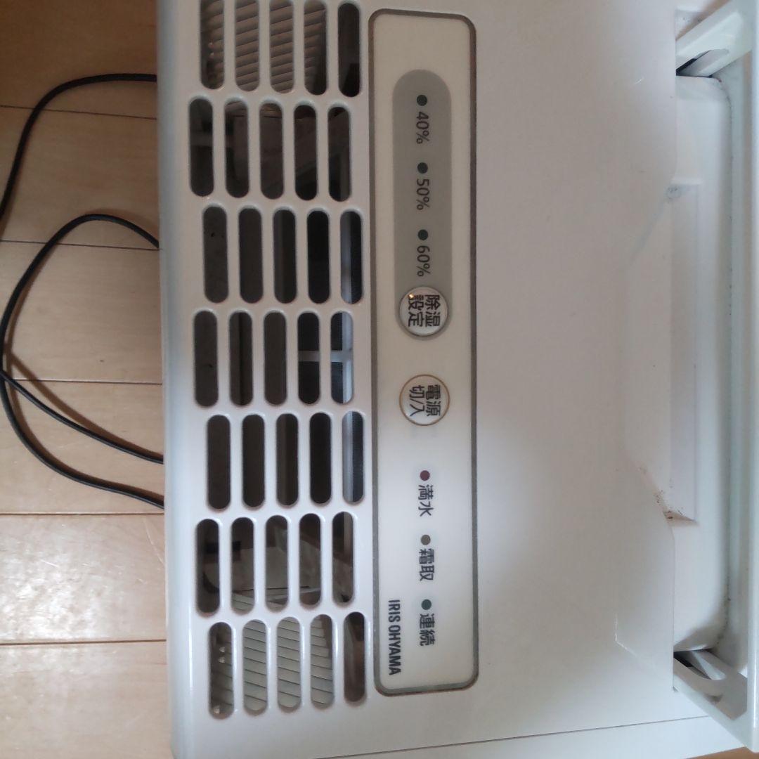 アイリスオーヤマ 除湿機 ホワイト