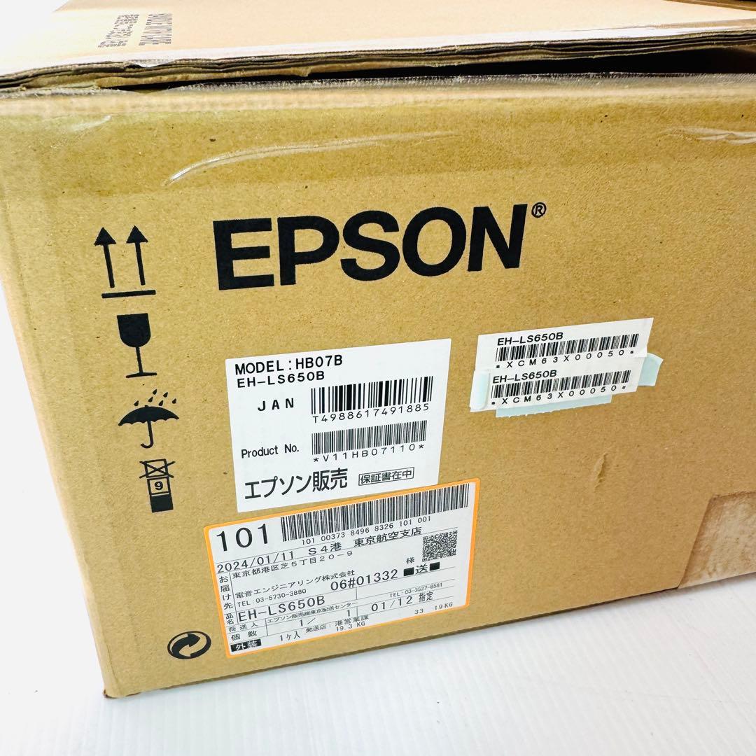 【美品】EPSON EH-LS650B プロジェクター