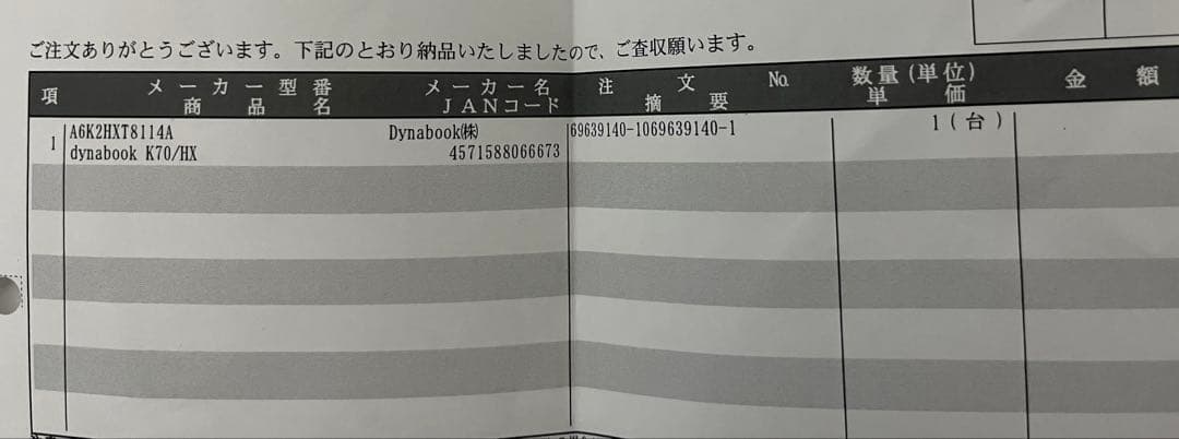 dynabook K70 Windows 11 本体　【未開封】