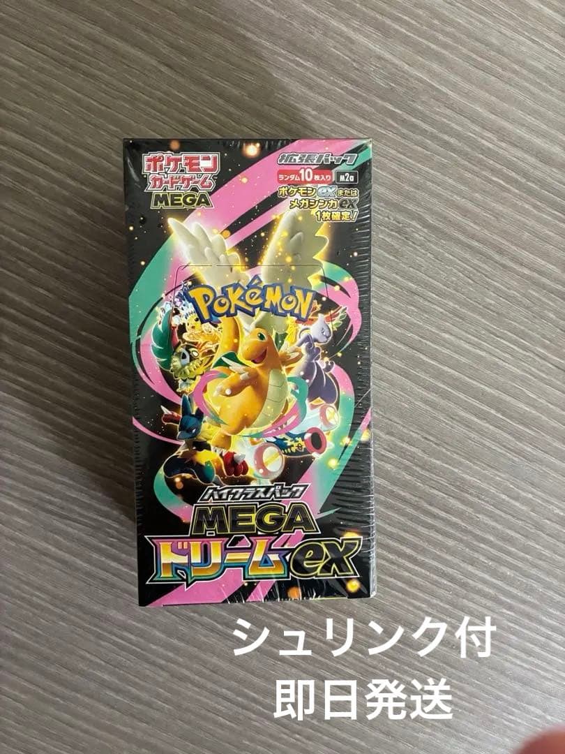 シュリンク付　ポケモンカードゲーム MEGA ドリームEX