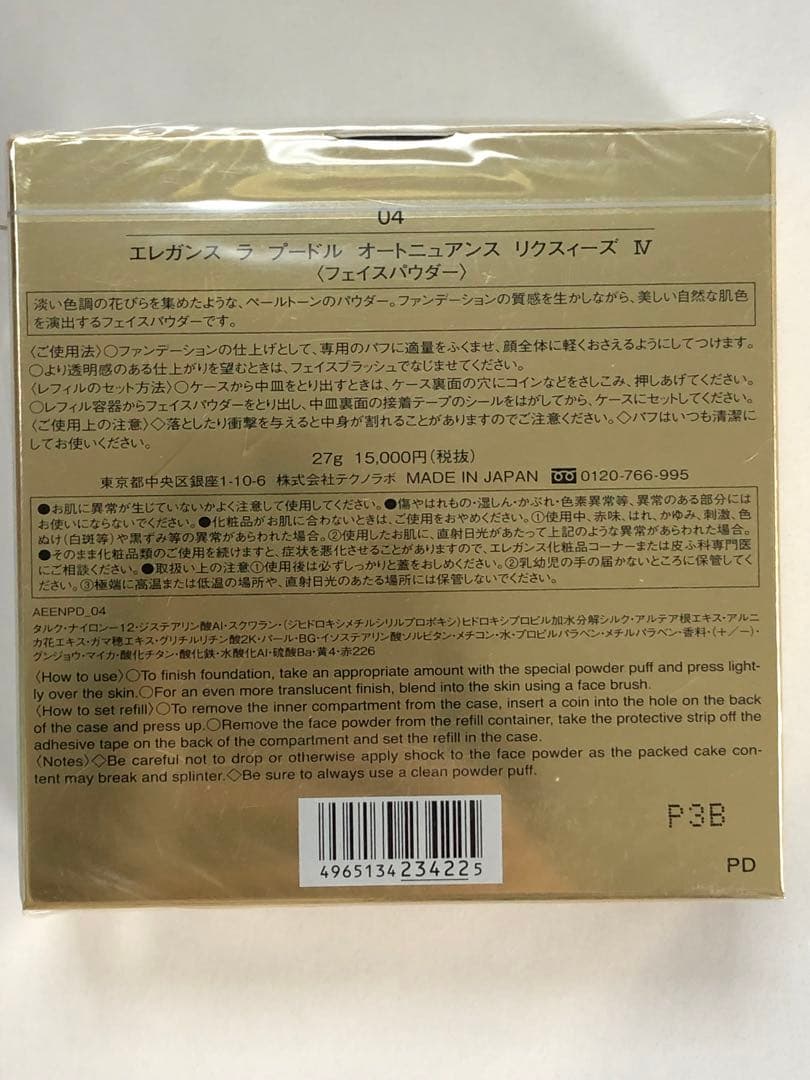 エレガンス ラ プードル オートニュアンス リクスィーズ IV 27g