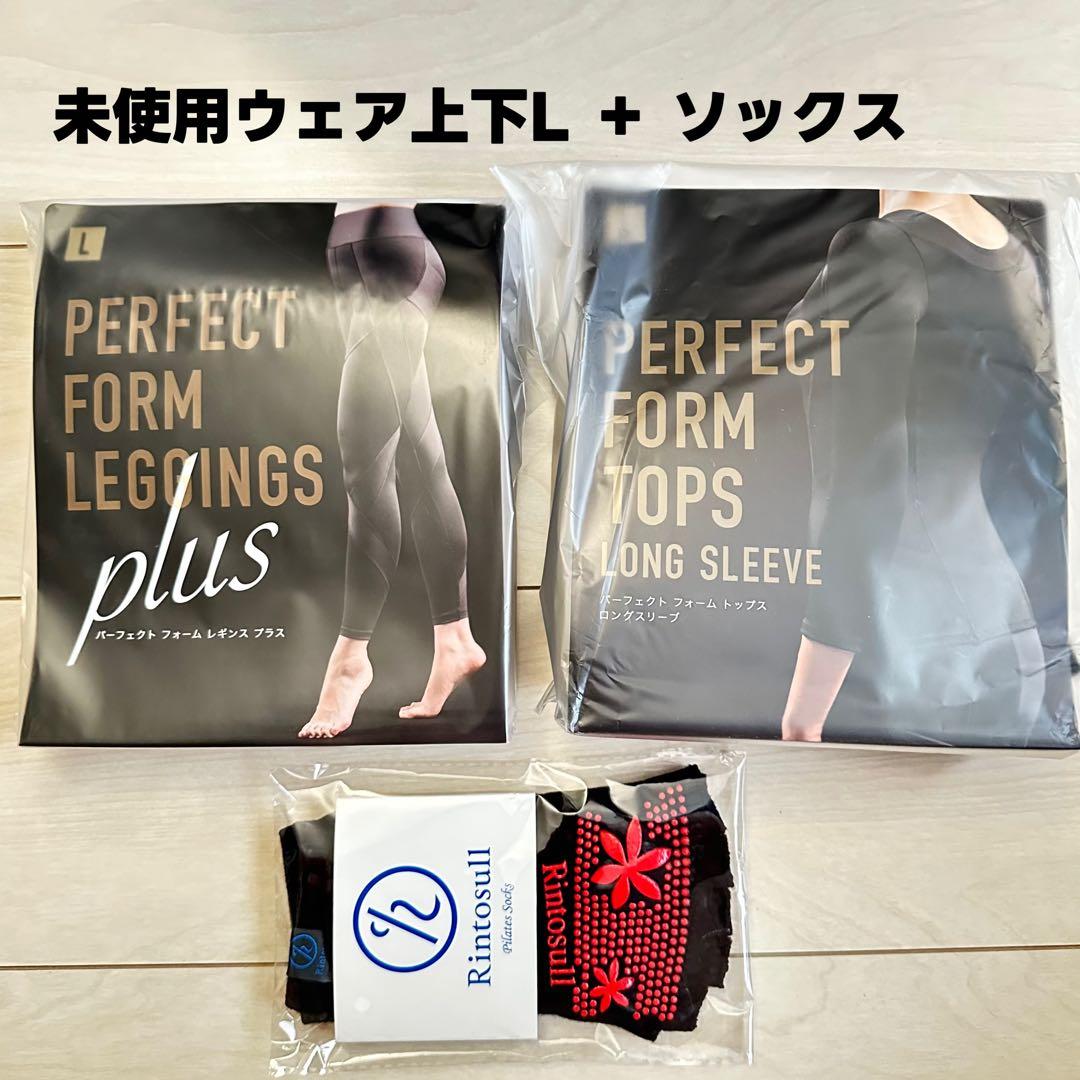 PERFECT FORM上下ウェアL ソックス リントスル