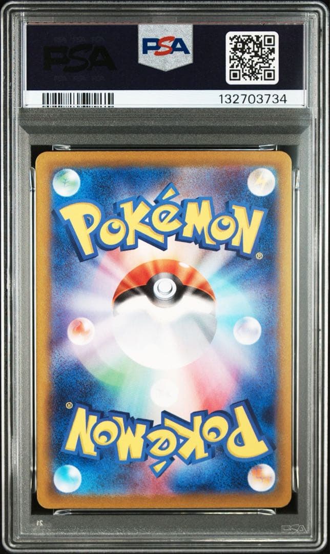 【PSA10】3連番　フシギバナ、リザードン、カメックスSRポケモンカード151