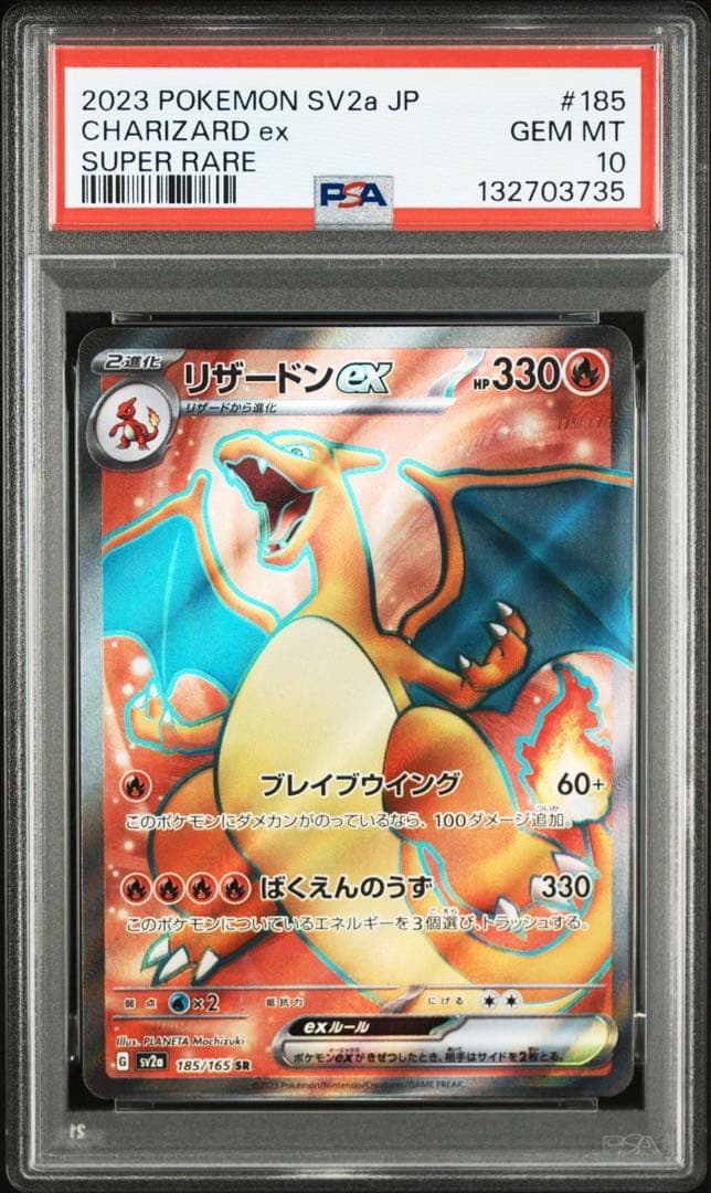 【PSA10】3連番　フシギバナ、リザードン、カメックスSRポケモンカード151