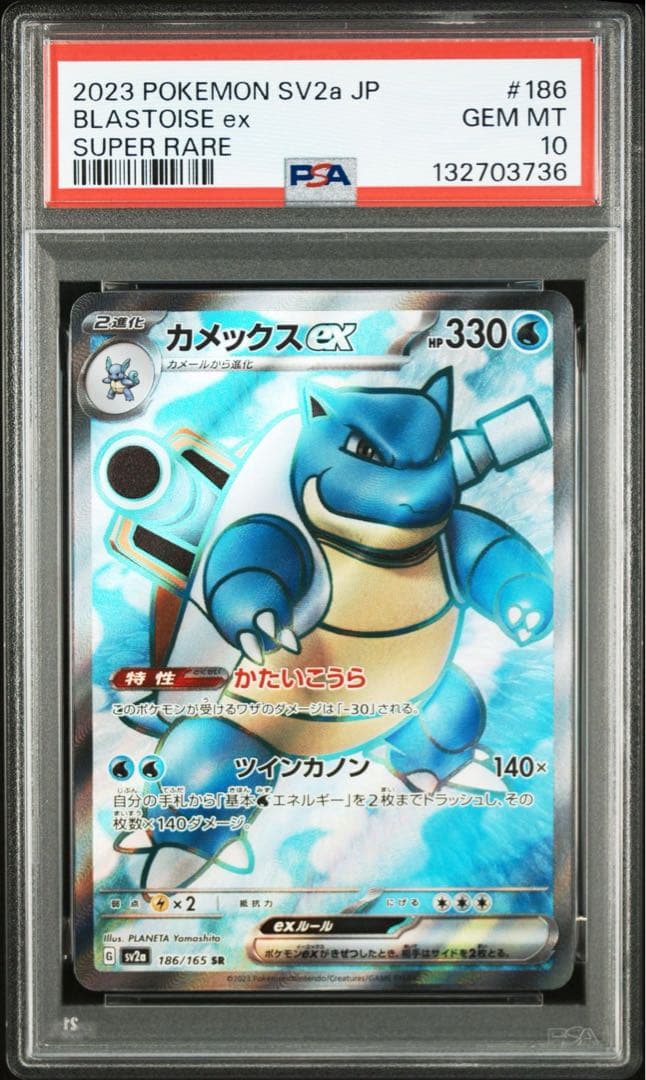 【PSA10】3連番　フシギバナ、リザードン、カメックスSRポケモンカード151