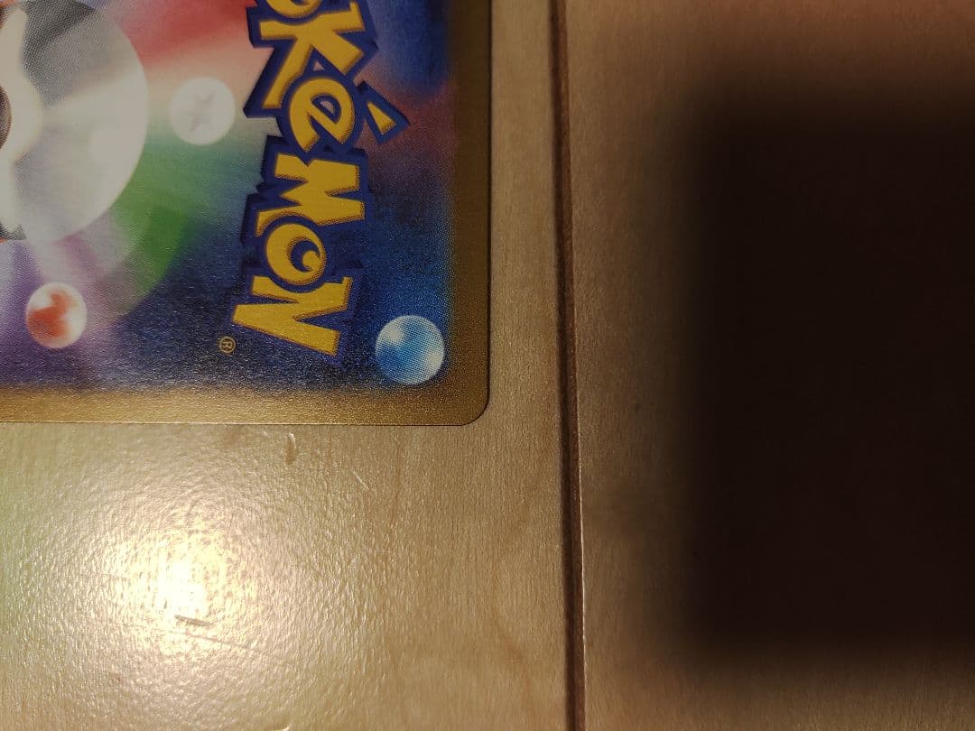 ポケモンカードゲーム　メロコsar