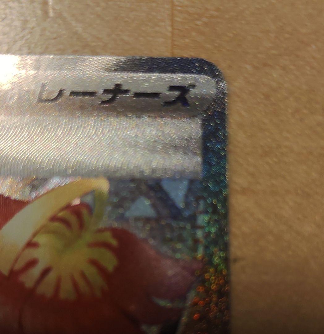 ポケモンカードゲーム　メロコsar