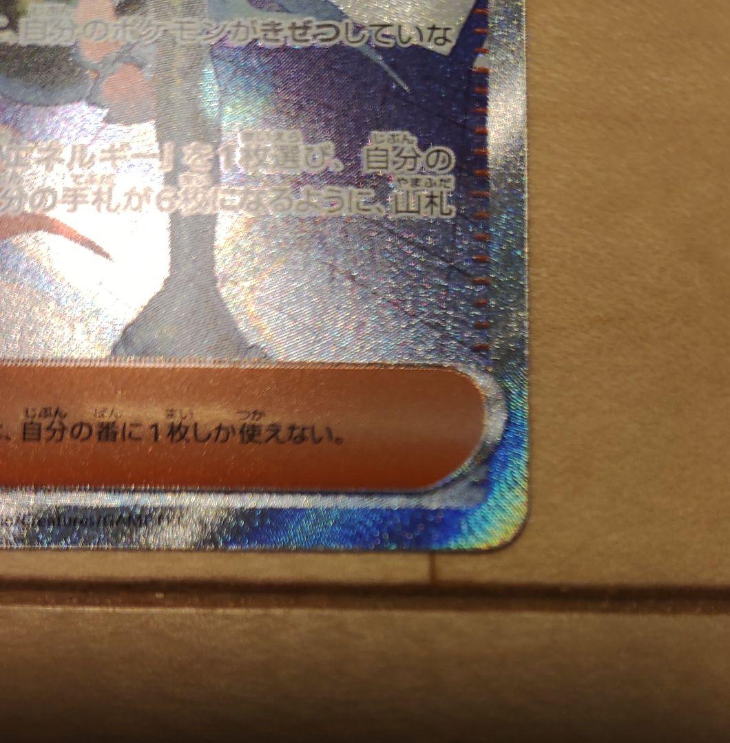 ポケモンカードゲーム　メロコsar