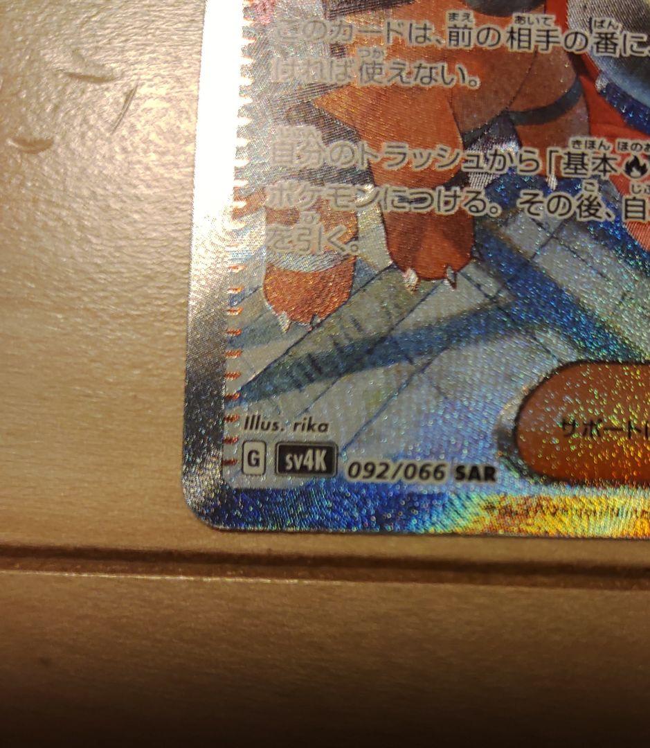 ポケモンカードゲーム　メロコsar