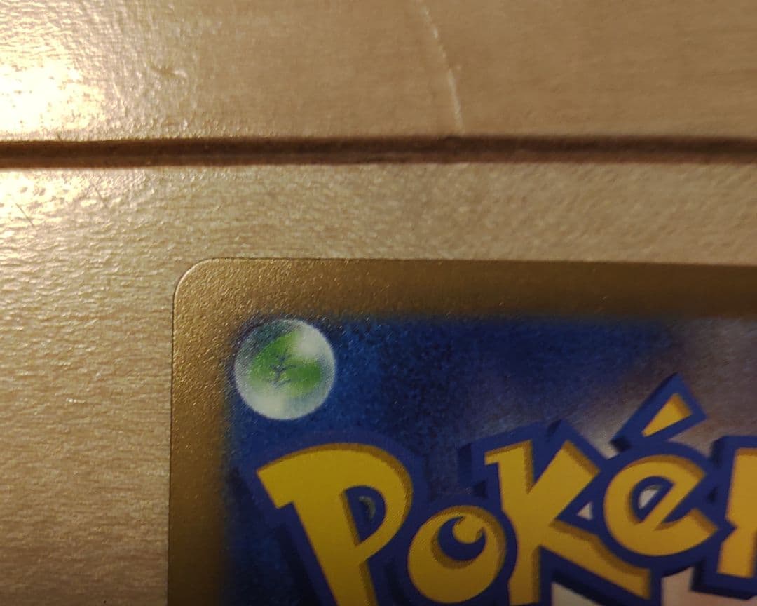 ポケモンカードゲーム　メロコsar