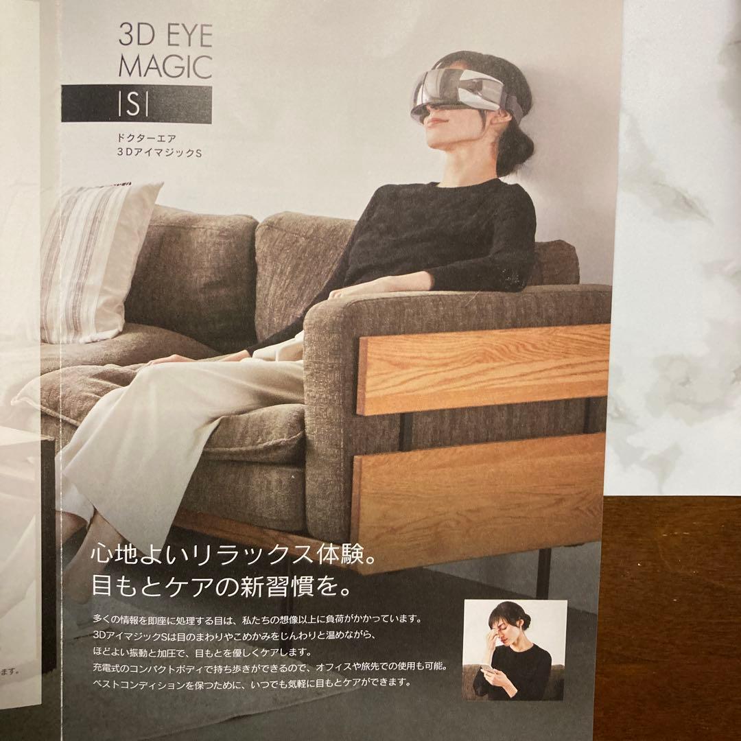 ボディ・フェイスケア DOCTOR AIR 3D EYE MAGIC S