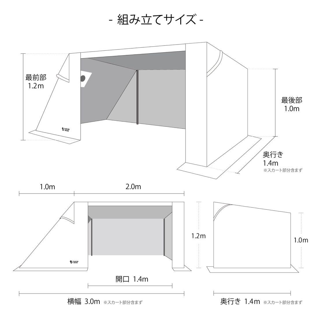 テント・タープ TAKIBI BASE ASO