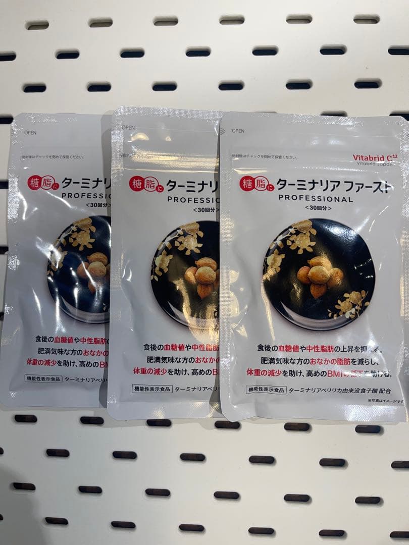 ターミナリアファースト PROFESSIONAL 30g 3袋