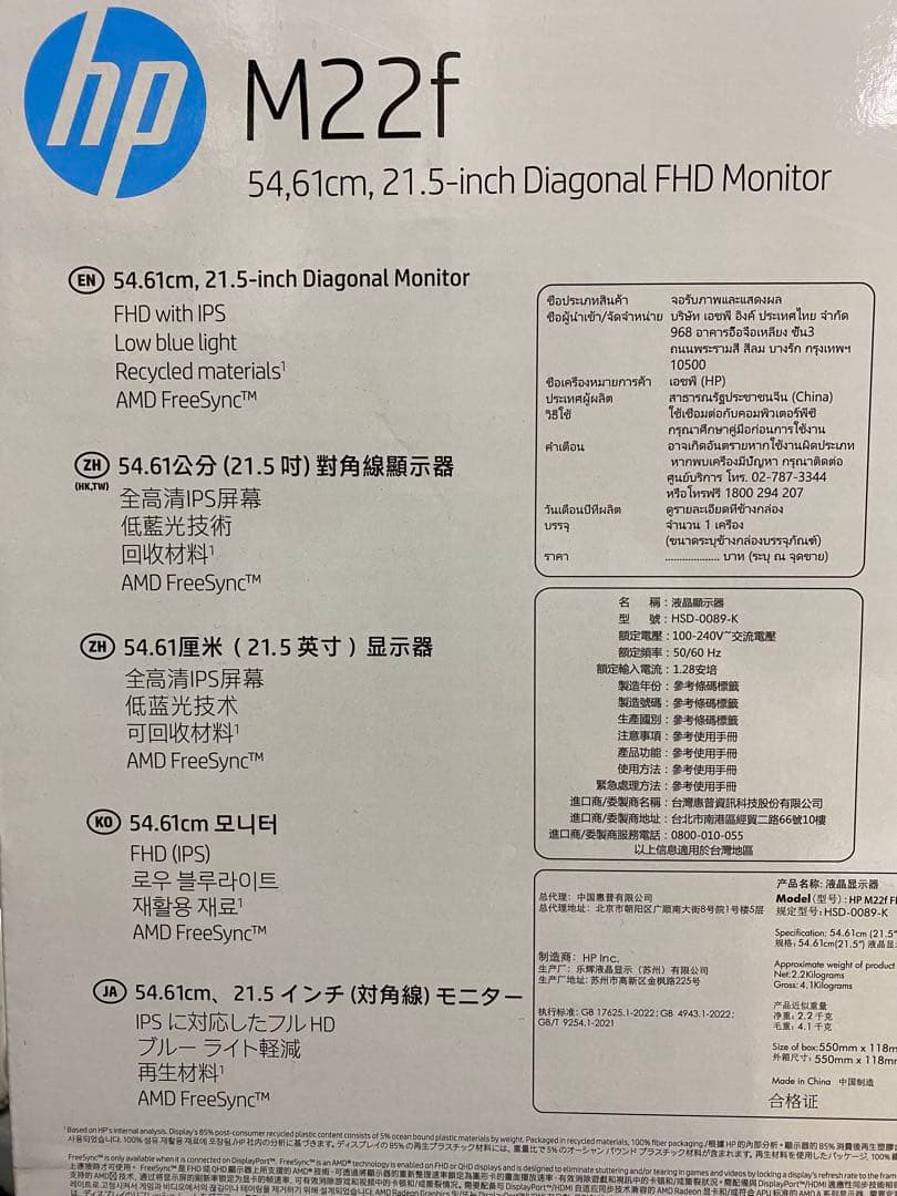 HP M22f 21.5インチ FHD モニター 本体