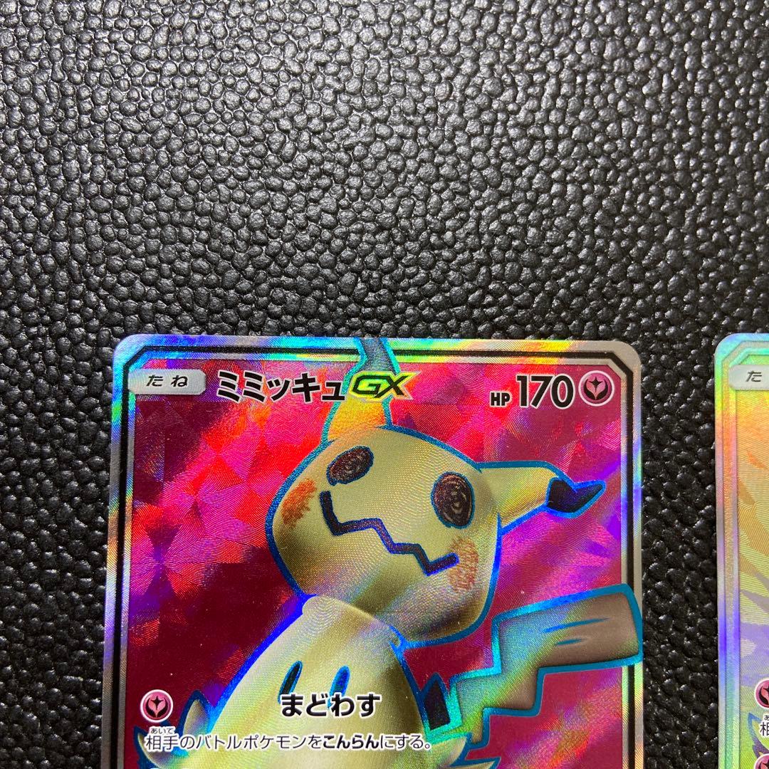 ポケカ　ミミッキュGX sr hr