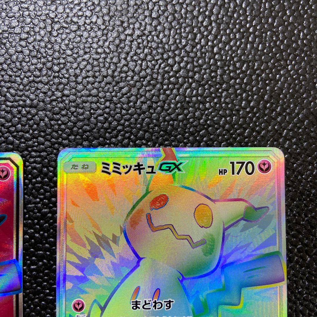 ポケカ　ミミッキュGX sr hr