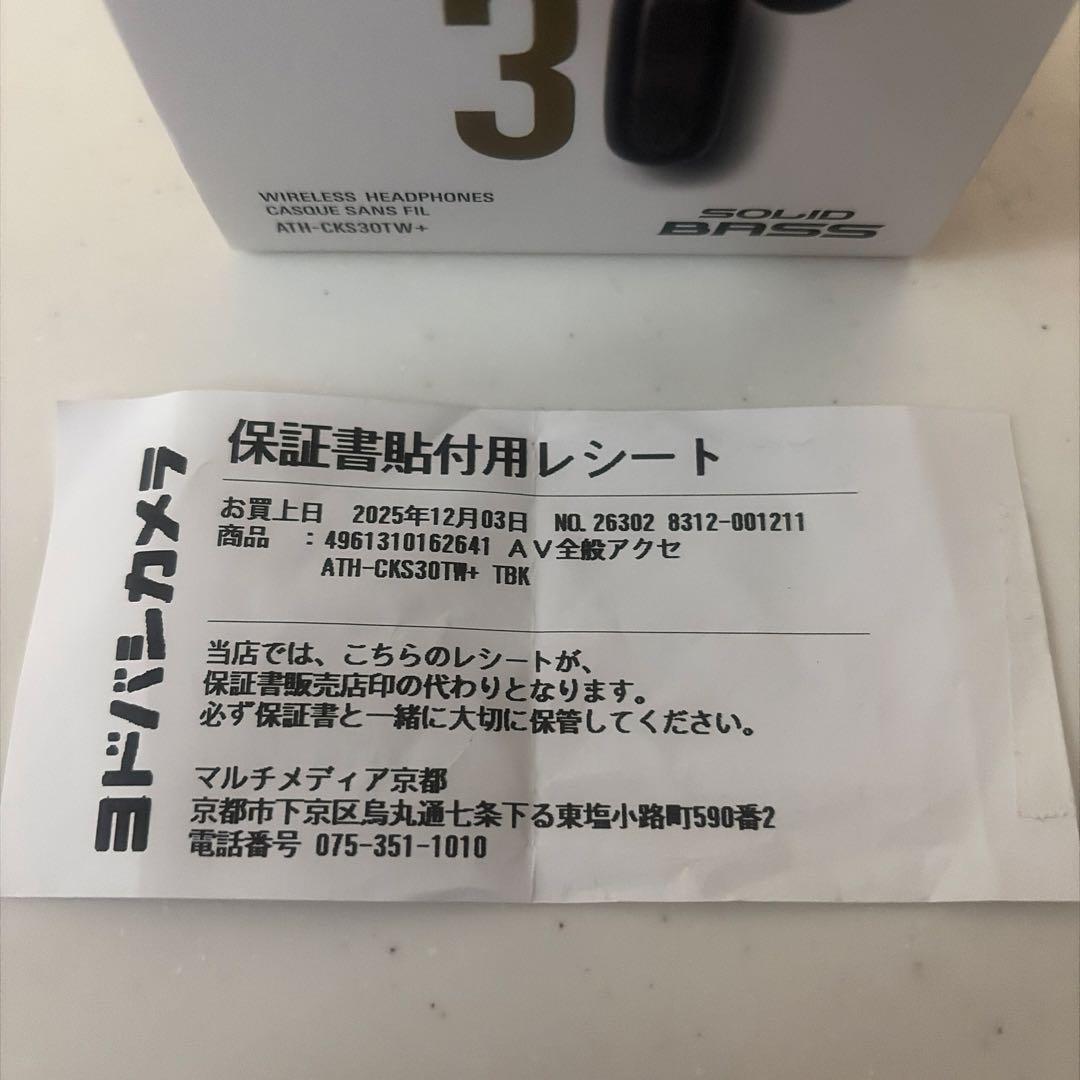 audio-technica ATH-CKS30TW+ ワイヤレスイヤホン