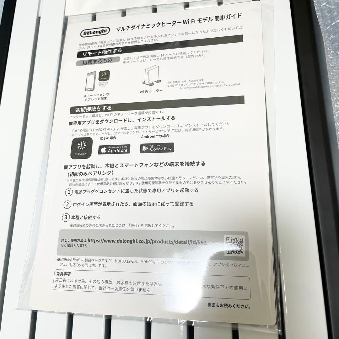 ✨美品✨デロンギ マルチダイナミックヒーター MDHAA12WIFI-BK