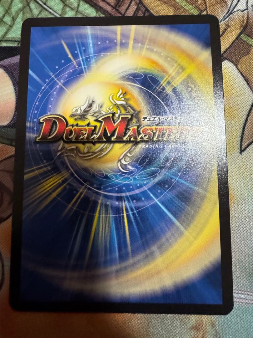 ブルーインパルス 金トレジャー デュエルマスターズ