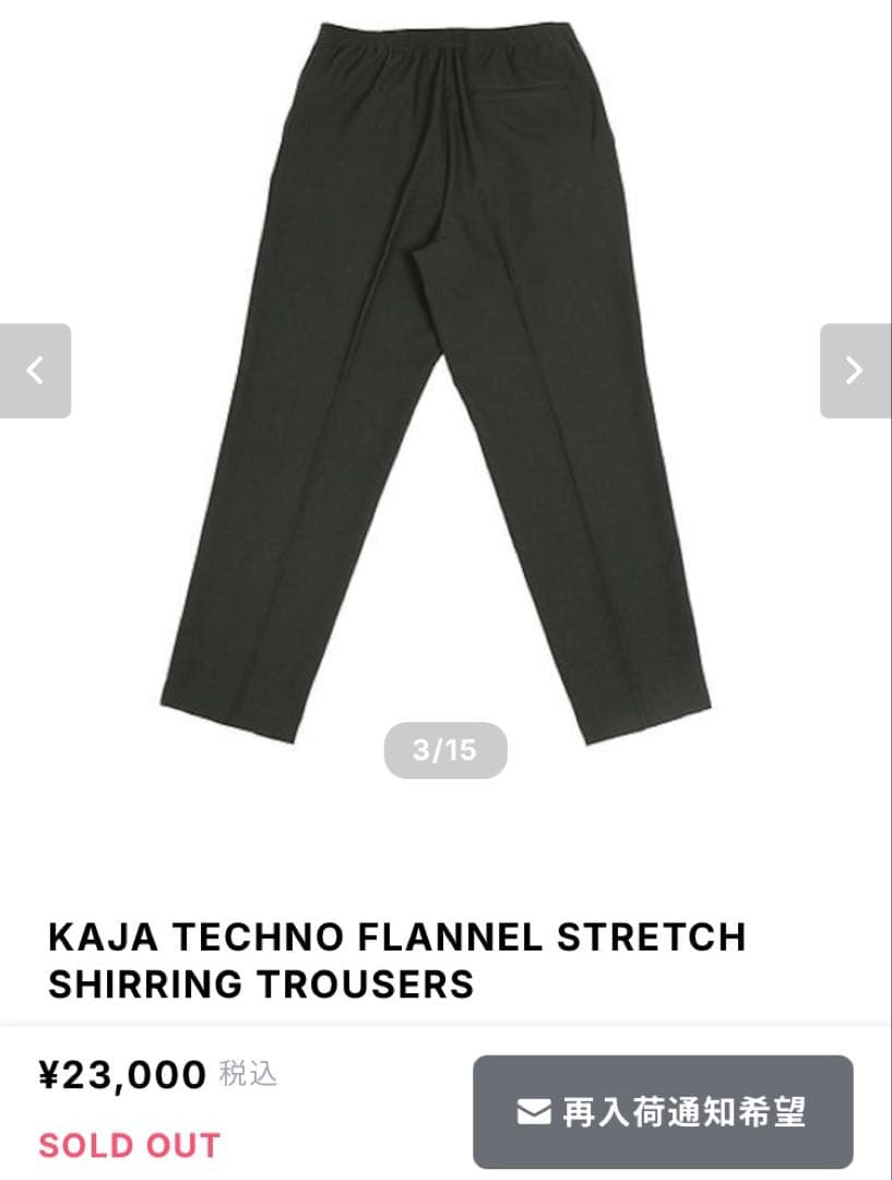 【新品未使用】KAJA OVY TECHNO FLANNELパンツ1