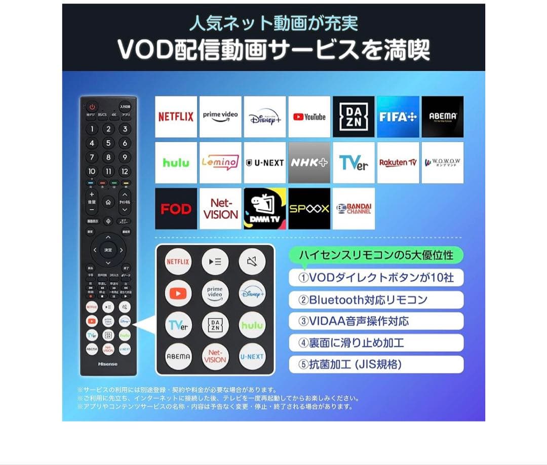 Hisense43型テレビ